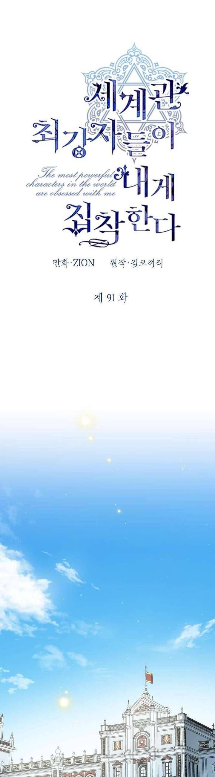 Những Nhân Vật Mạnh Nhất Thế Giới Ám Ảnh Tôi: Chapter 91