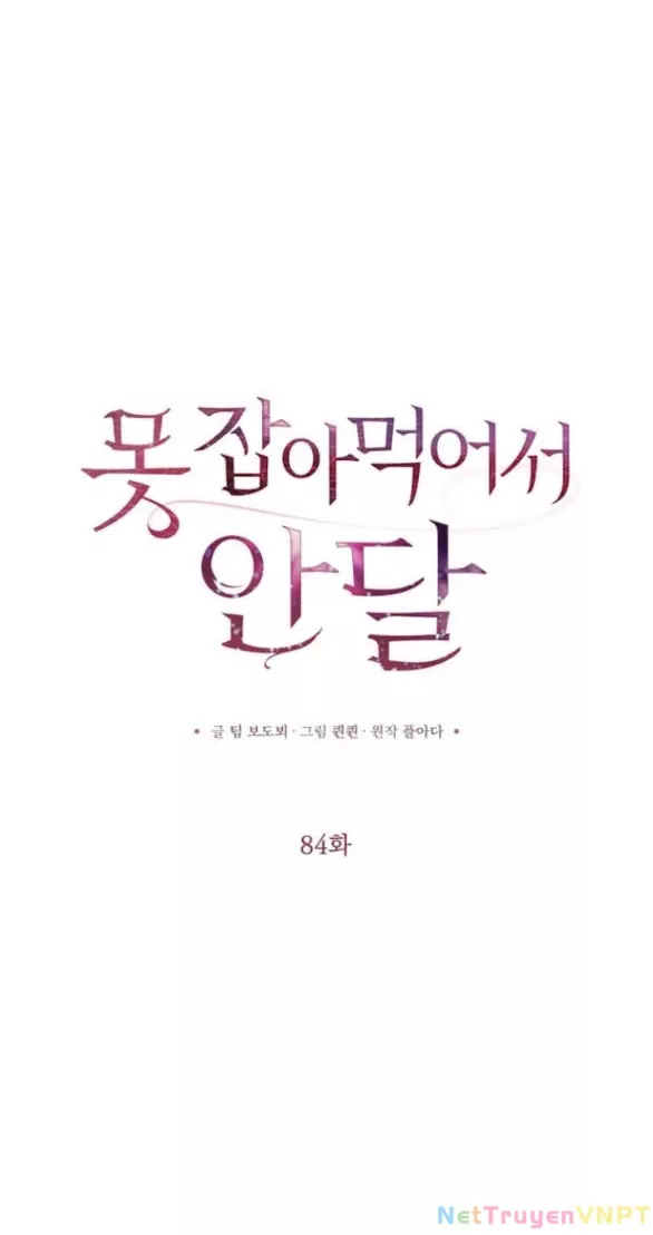 Nóng Lòng Muốn Giày Vò Em: Chapter 84.1