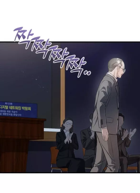 Nóng Lòng Muốn Giày Vò Em: Chapter 84.1