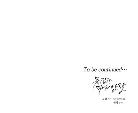 Nóng Lòng Muốn Giày Vò Em: Chapter 84.2