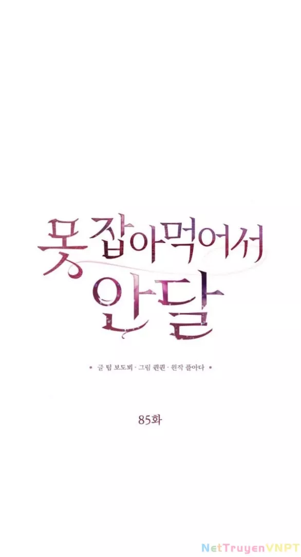 Nóng Lòng Muốn Giày Vò Em: Chapter 85.1