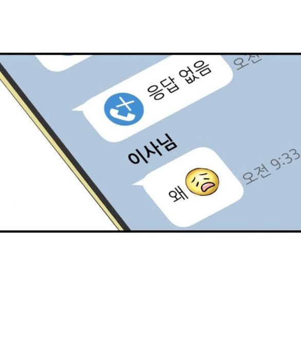 Nóng Lòng Muốn Giày Vò Em: Chapter 87.2