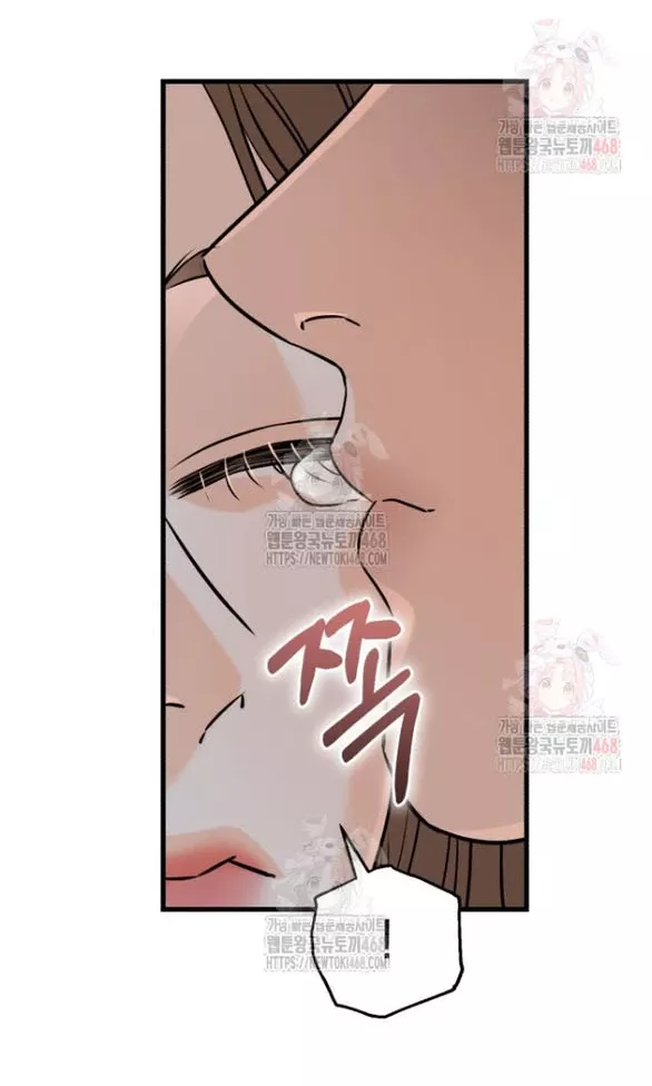 Nóng Lòng Muốn Giày Vò Em: Chapter 91.2