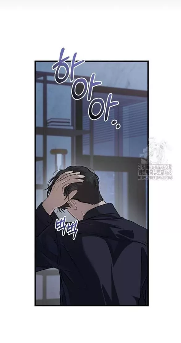 Nóng Lòng Muốn Giày Vò Em: Chapter 94.1