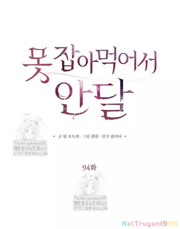 Nóng Lòng Muốn Giày Vò Em: Chapter 94.1