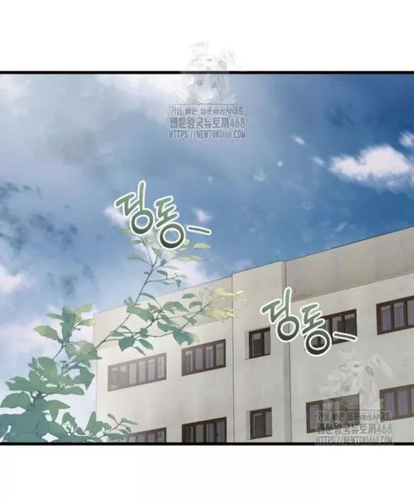 Nóng Lòng Muốn Giày Vò Em: Chapter 94.2