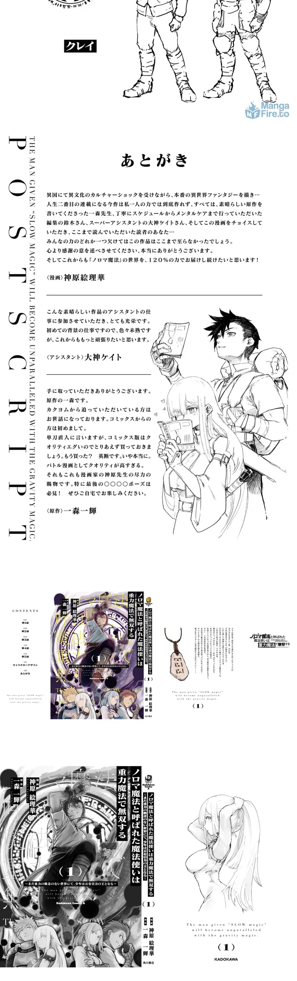 Noroma Mahou To Yobareta Mahoutsukai Wa Juuryoku Mahou De Musou Suru ~Mada Juuryoku No Gainen No Nai Sekai Nite, Shounen Wa Banyuuinryoku No Ou To Naru~: Chapter 5