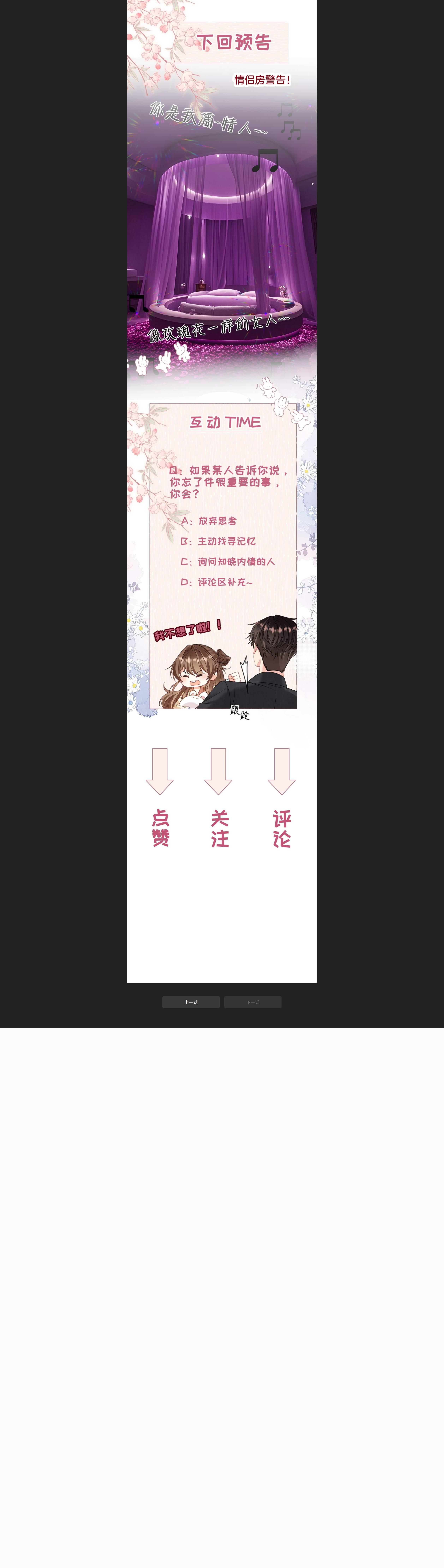 Nụ Hôn Vượt Ranh Giới: Chapter 5