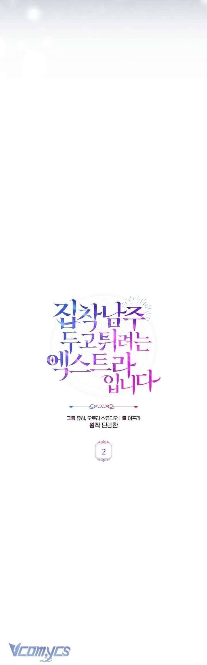 Nữ Phụ Muốn Chạy Trốn Khỏi Gã Nam Chính Ám Ảnh: Chapter 2