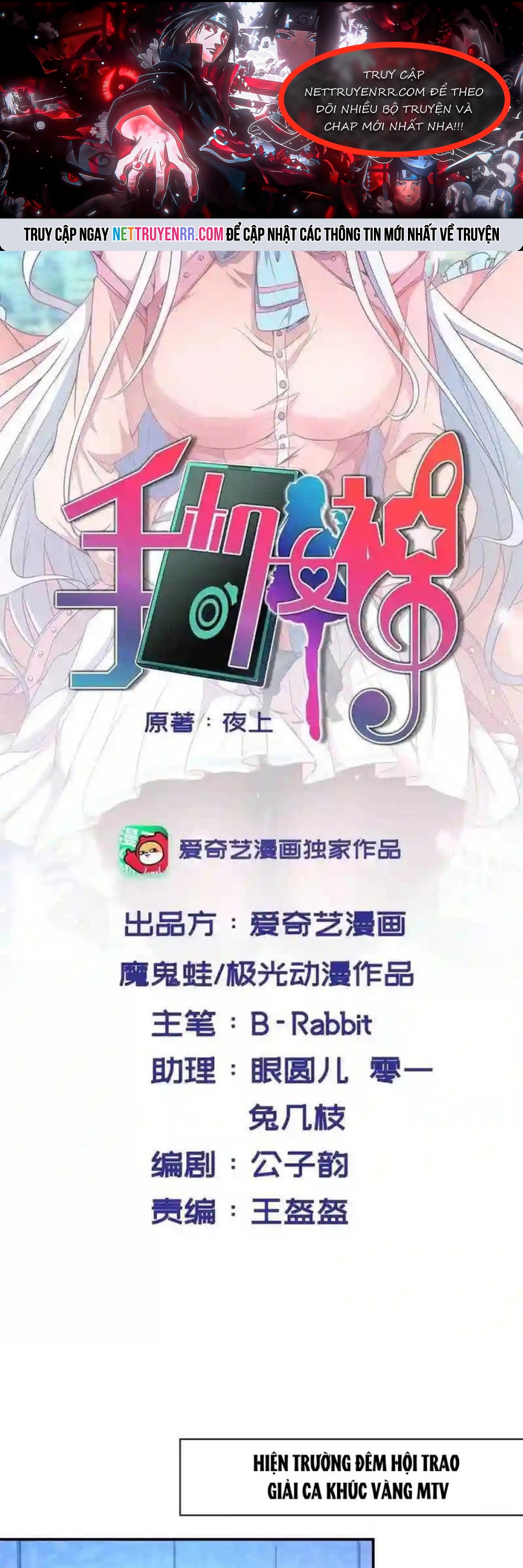 Nữ Thần Trong Điện Thoại: Chapter 141
