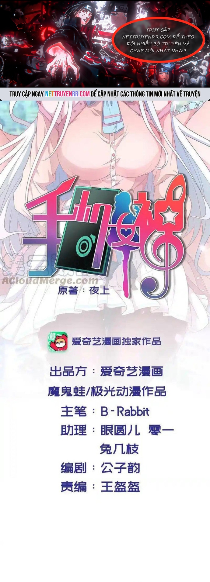 Nữ Thần Trong Điện Thoại: Chapter 148