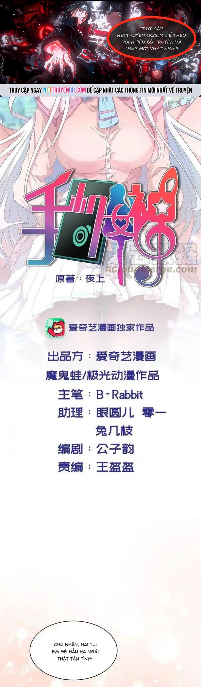 Nữ Thần Trong Điện Thoại: Chapter 152