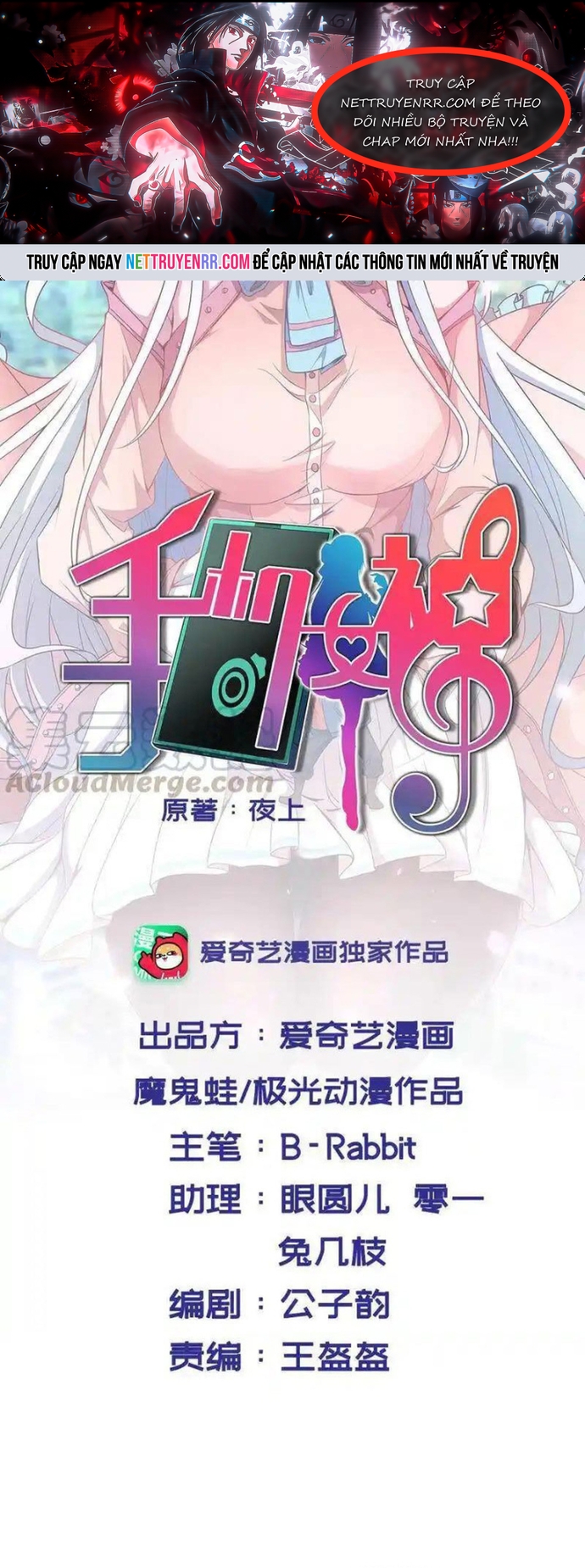 Nữ Thần Trong Điện Thoại: Chapter 155
