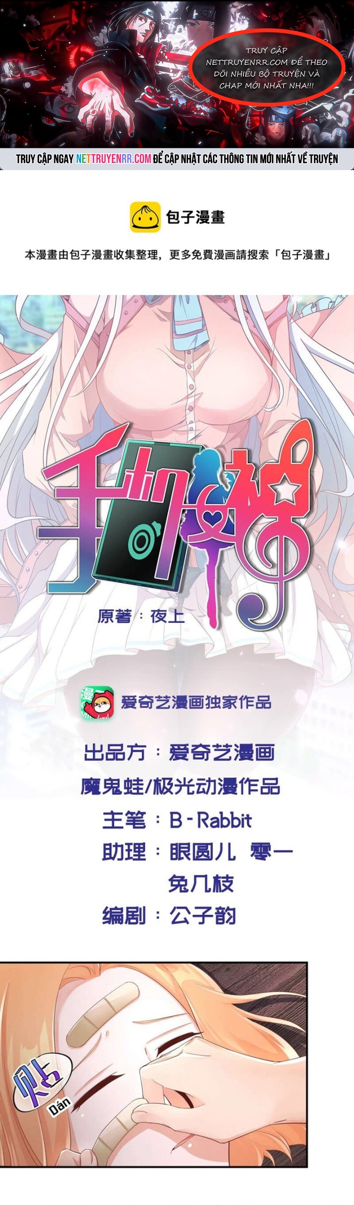 Nữ Thần Trong Điện Thoại: Chapter 157