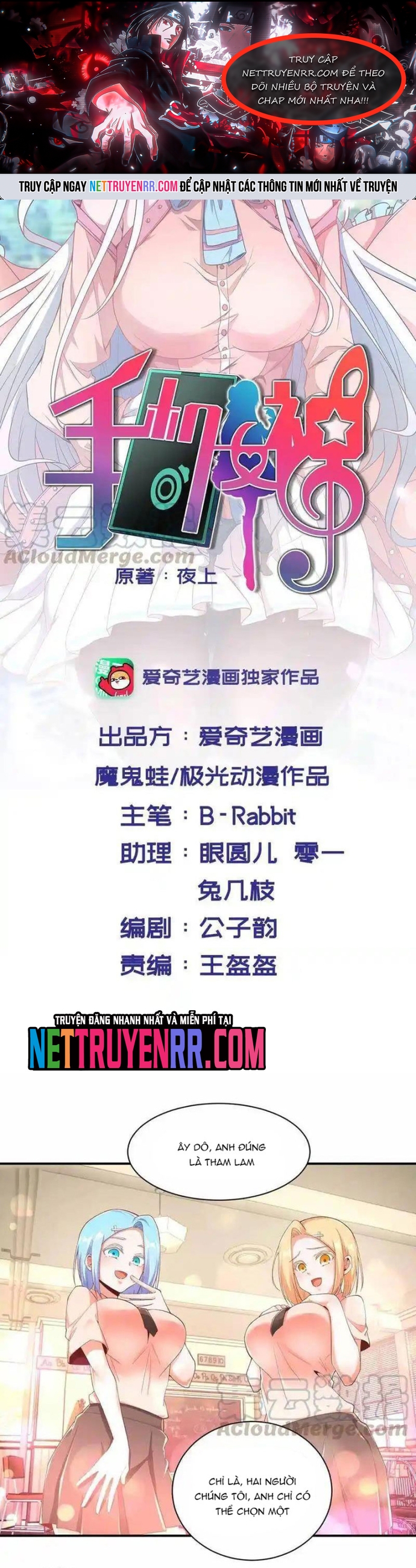 Nữ Thần Trong Điện Thoại: Chapter 167