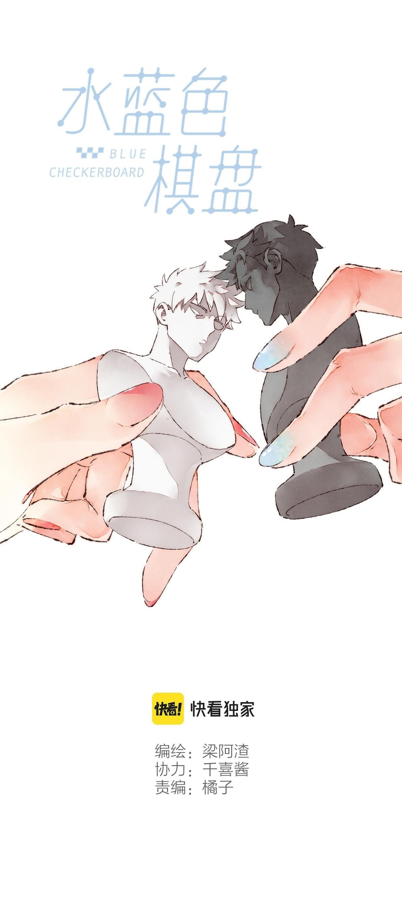 Nước Cờ Xanh Lam: Chapter 30