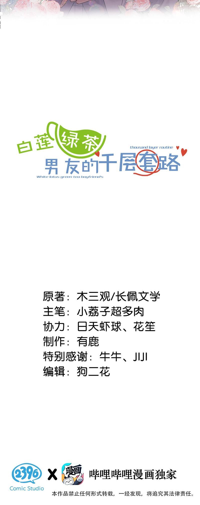 Nước Đổ Đầy Ly: Chapter 103