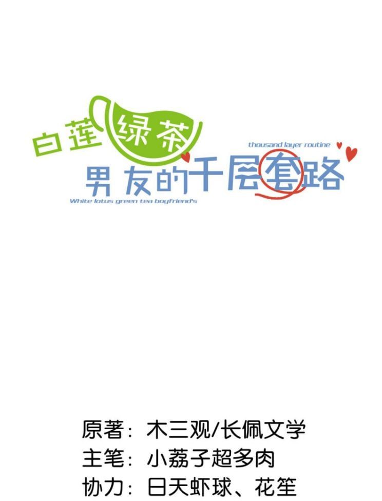 Nước Đổ Đầy Ly: Chapter 32