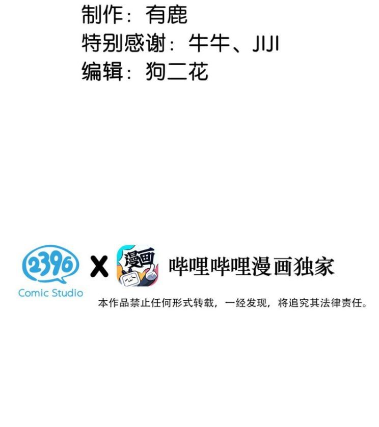 Nước Đổ Đầy Ly: Chapter 32