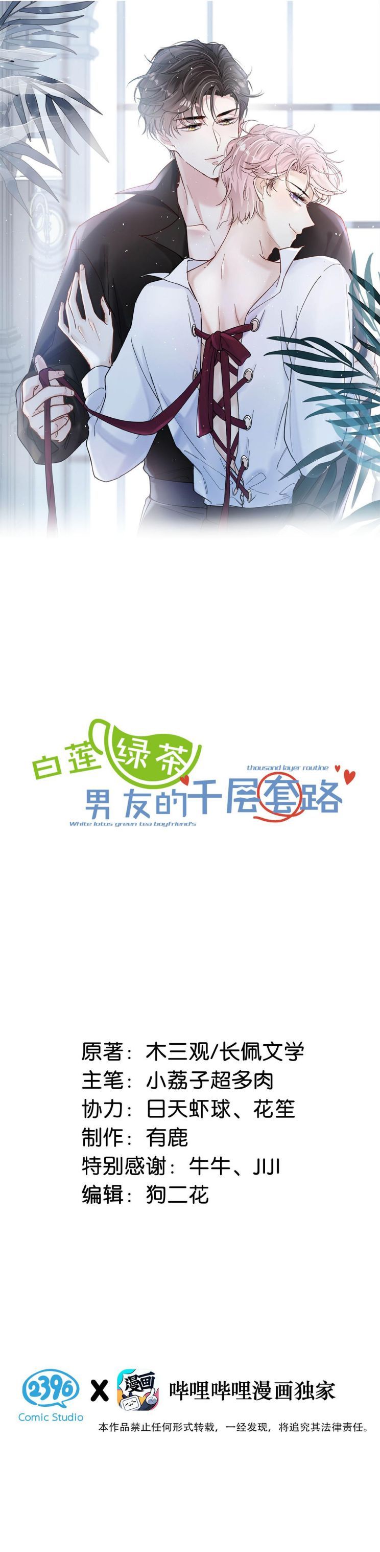 Nước Đổ Đầy Ly: Chapter 33