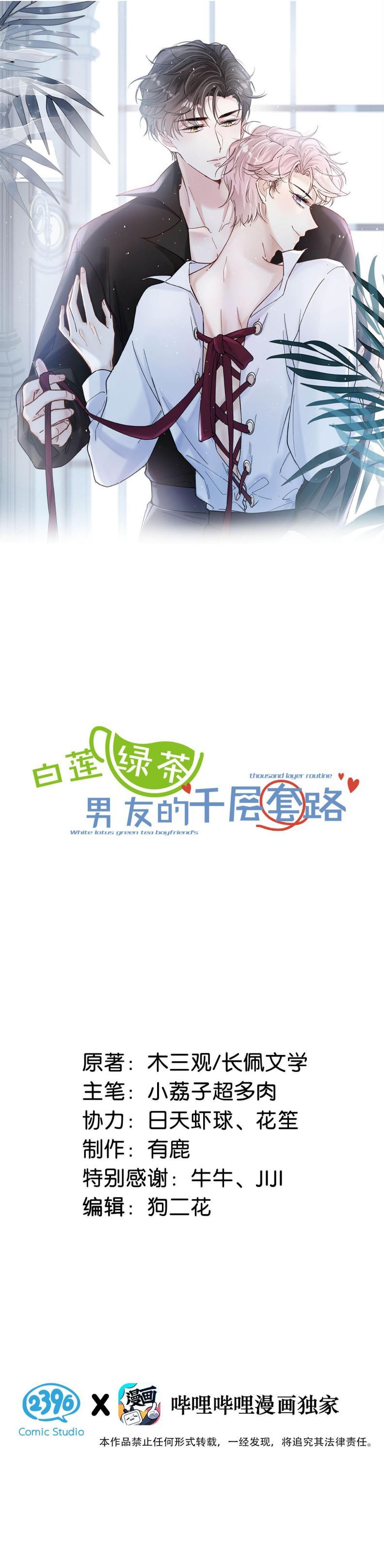 Nước Đổ Đầy Ly: Chapter 40