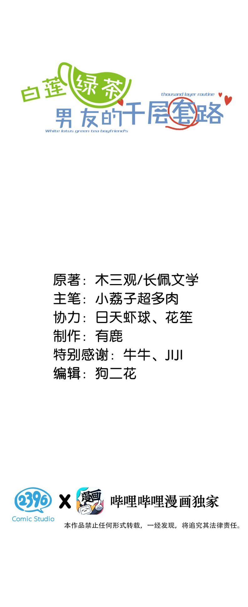 Nước Đổ Đầy Ly: Chapter 49