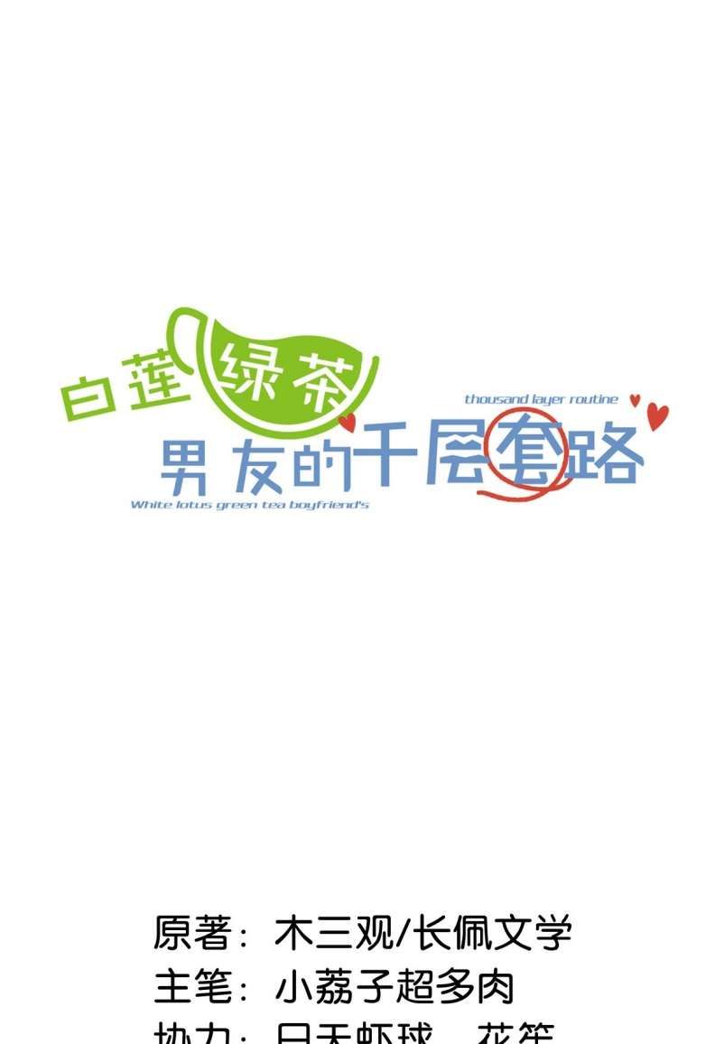 Nước Đổ Đầy Ly: Chapter 56