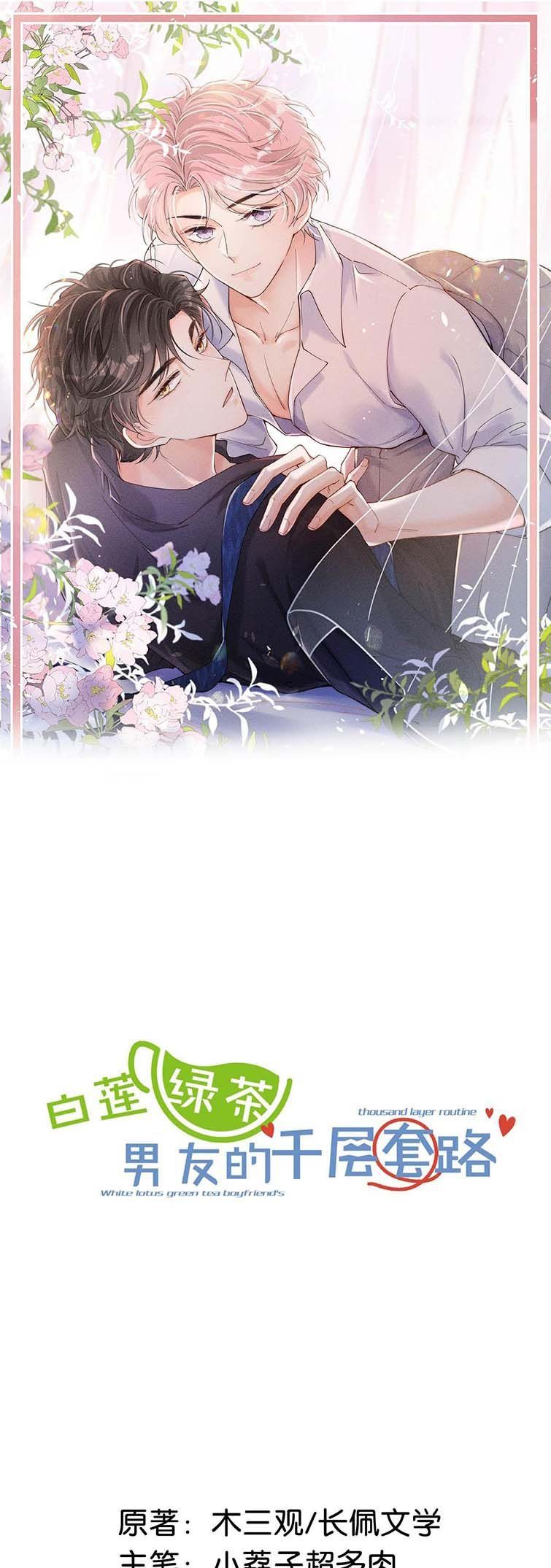 Nước Đổ Đầy Ly: Chapter 67