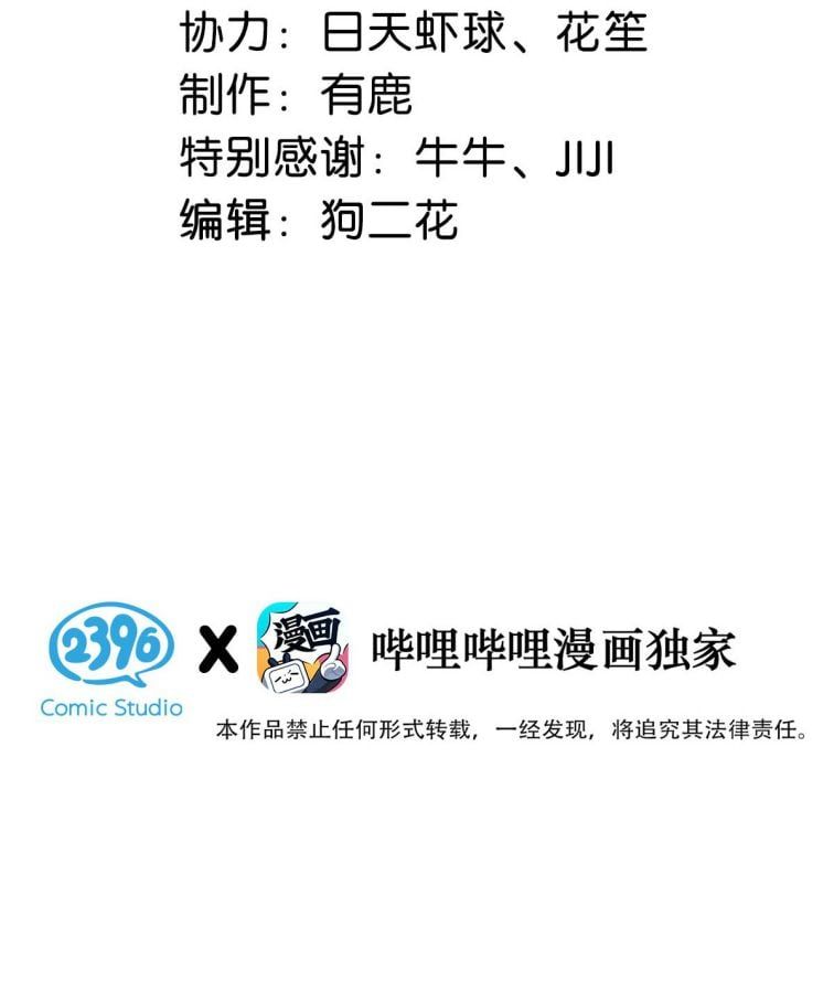 Nước Đổ Đầy Ly: Chapter 7