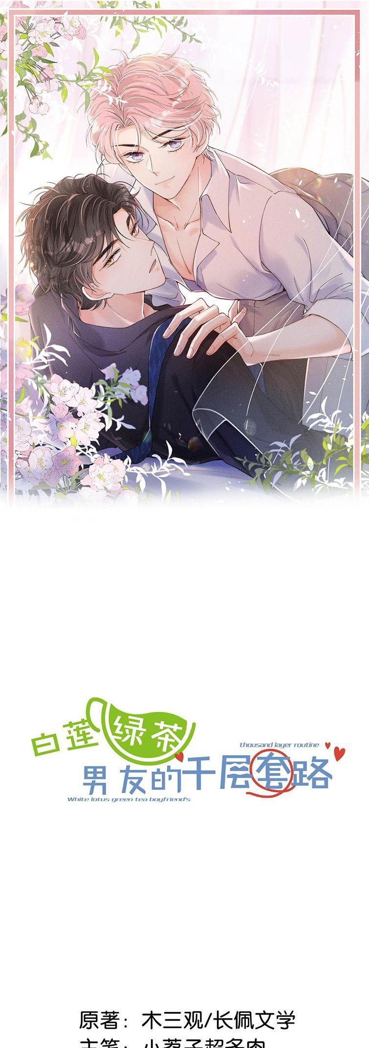 Nước Đổ Đầy Ly: Chapter 73