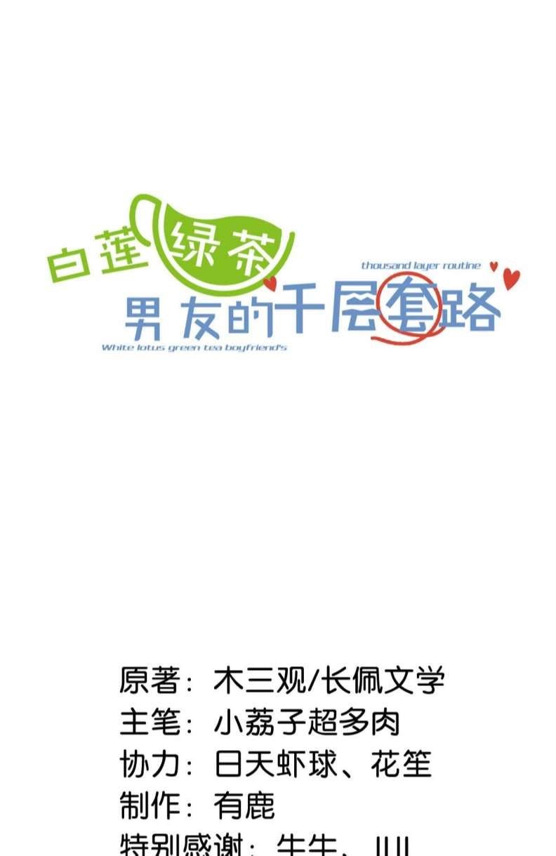 Nước Đổ Đầy Ly: Chapter 80