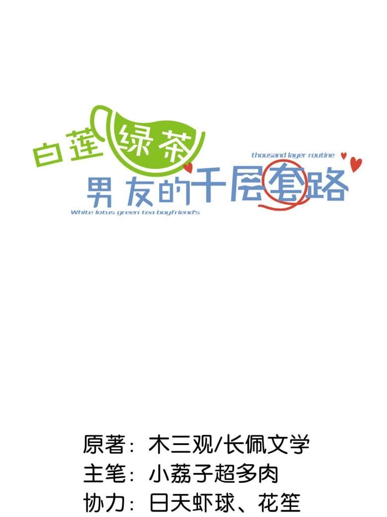 Nước Đổ Đầy Ly: Chapter 84