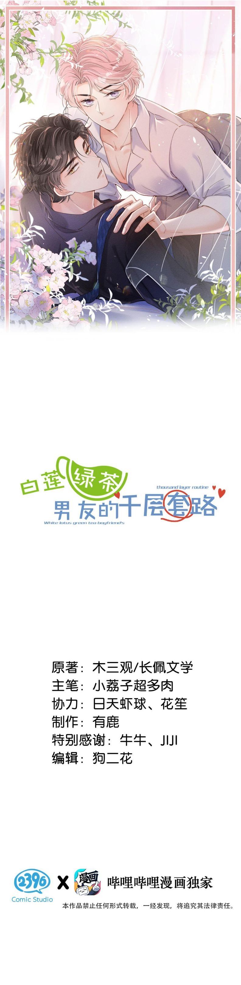 Nước Đổ Đầy Ly: Chapter 85