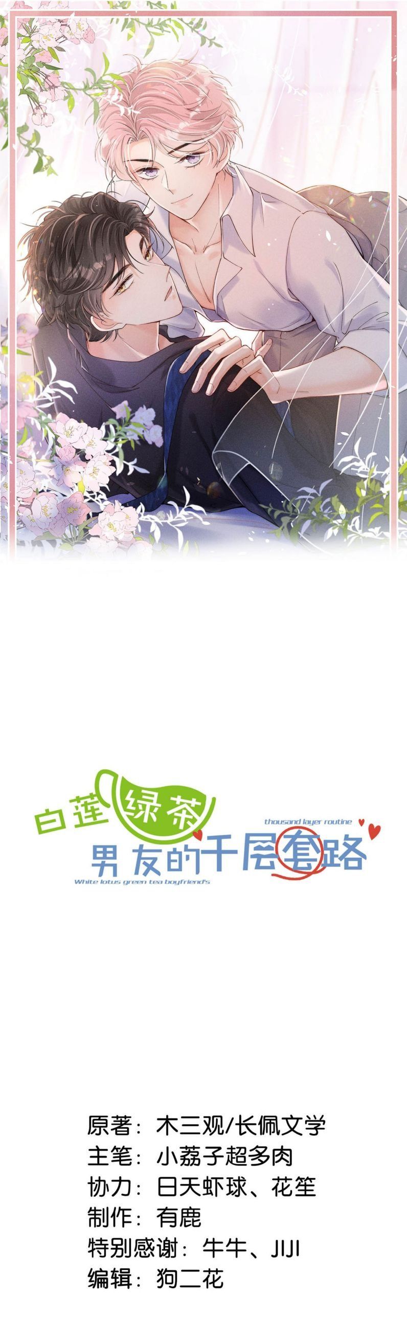 Nước Đổ Đầy Ly: Chapter 86