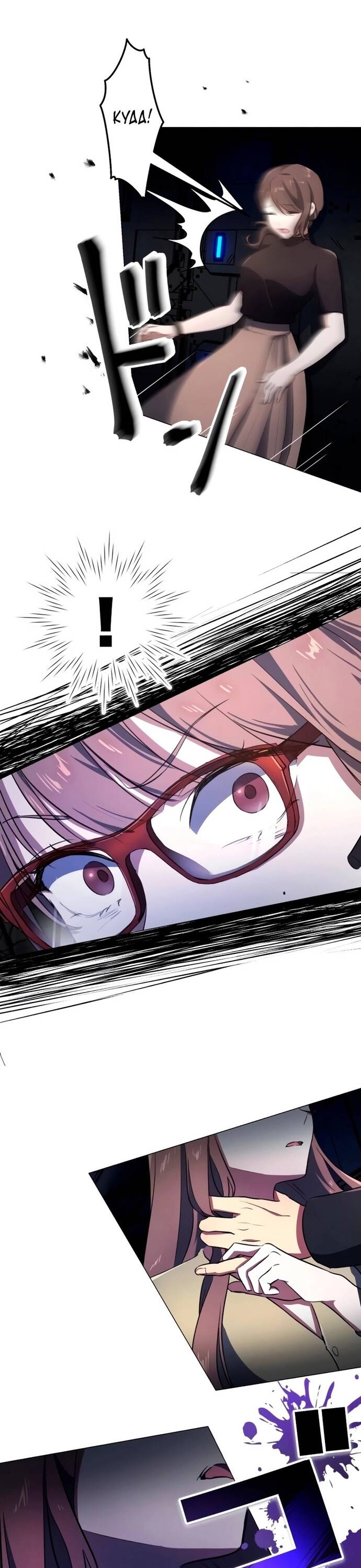 Nước Mắt Thần Chết: Chapter 18