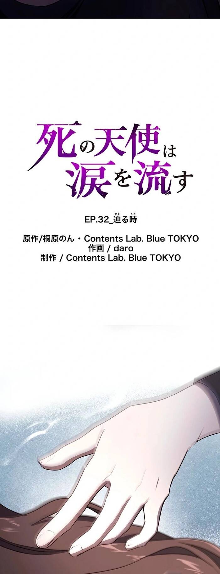 Nước Mắt Thần Chết: Chapter 32