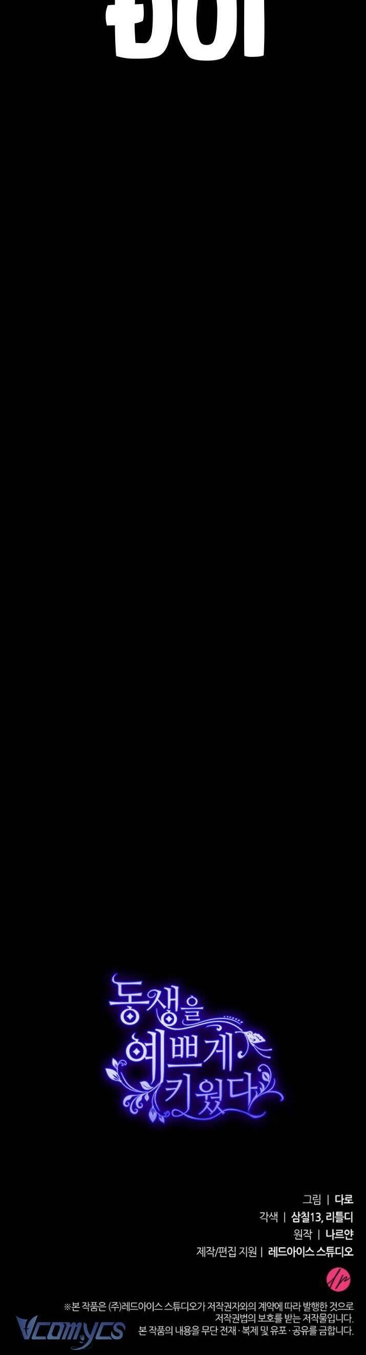 Nuôi Dưỡng Em Gái Xinh Đẹp: Chapter 1