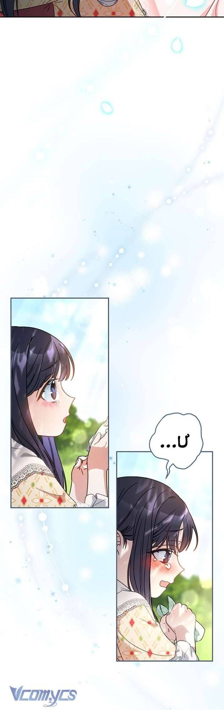 Nuôi Dưỡng Em Gái Xinh Đẹp: Chapter 12