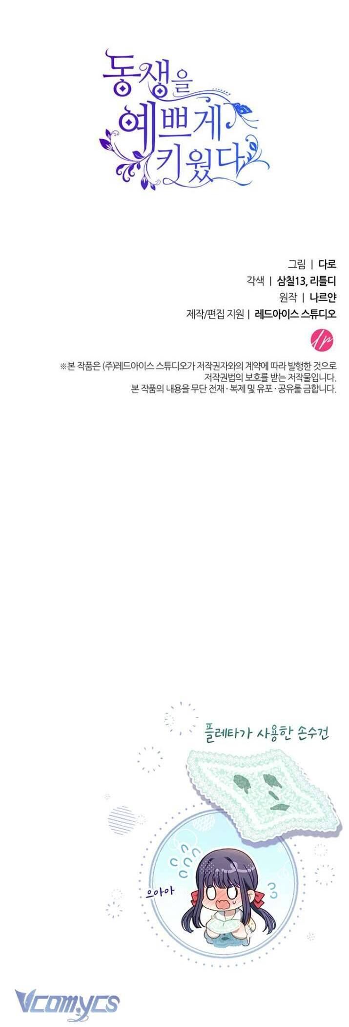 Nuôi Dưỡng Em Gái Xinh Đẹp: Chapter 12