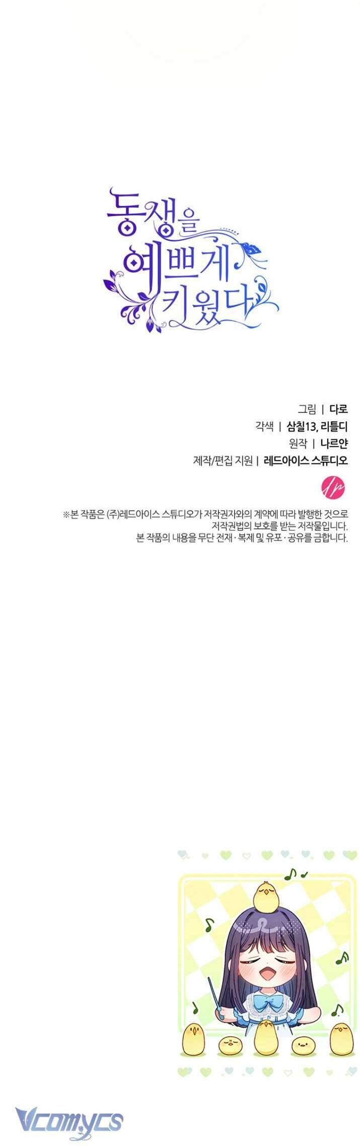 Nuôi Dưỡng Em Gái Xinh Đẹp: Chapter 14