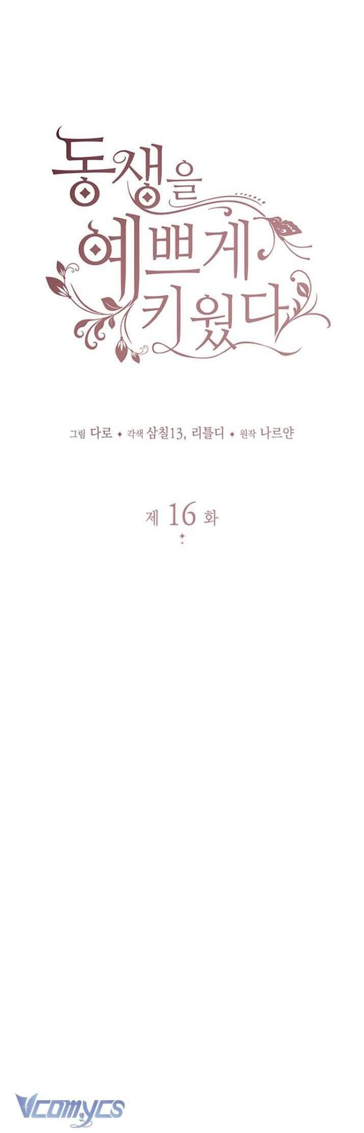 Nuôi Dưỡng Em Gái Xinh Đẹp: Chapter 16