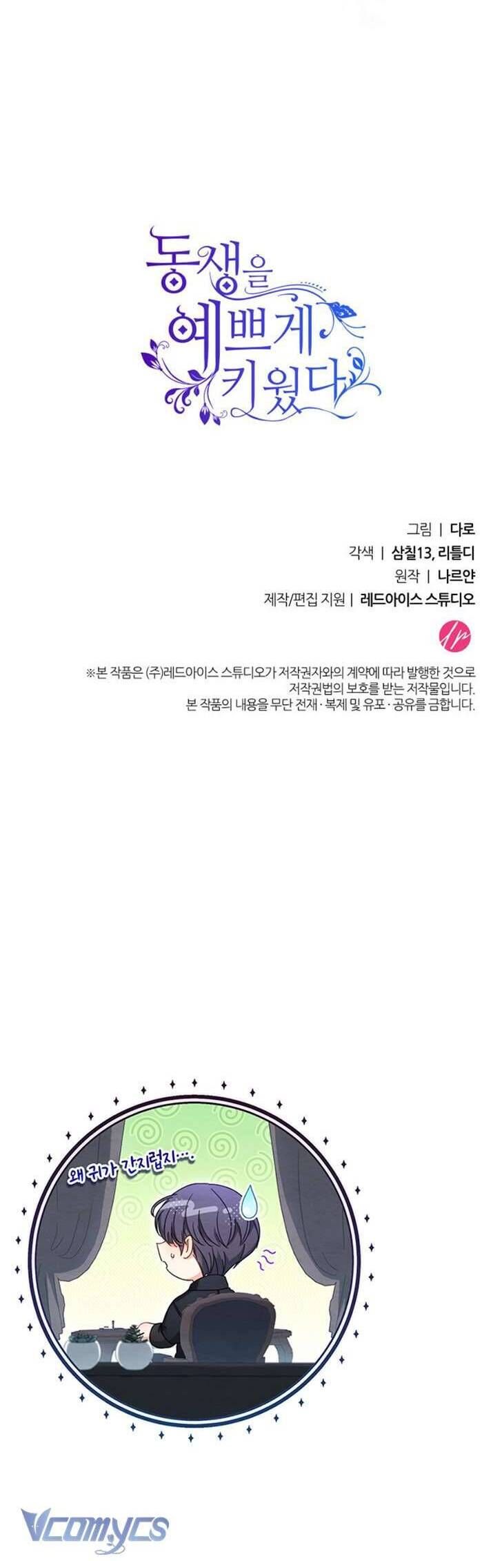 Nuôi Dưỡng Em Gái Xinh Đẹp: Chapter 17