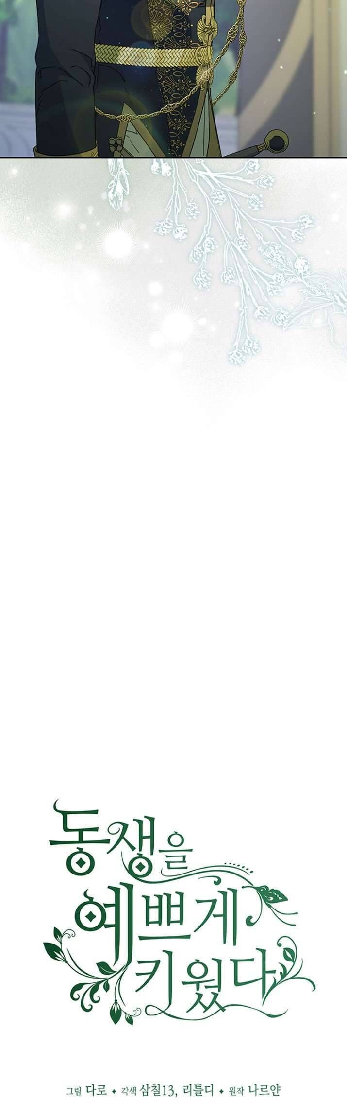 Nuôi Dưỡng Em Gái Xinh Đẹp: Chapter 18