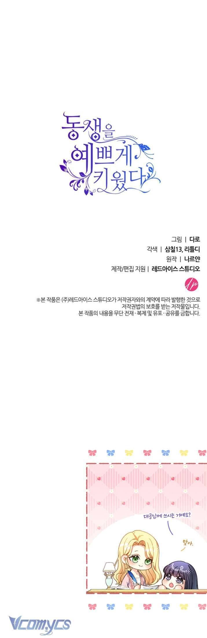 Nuôi Dưỡng Em Gái Xinh Đẹp: Chapter 18