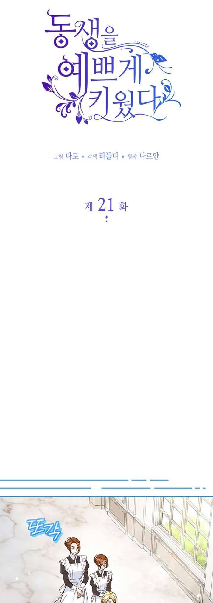 Nuôi Dưỡng Em Gái Xinh Đẹp: Chapter 21