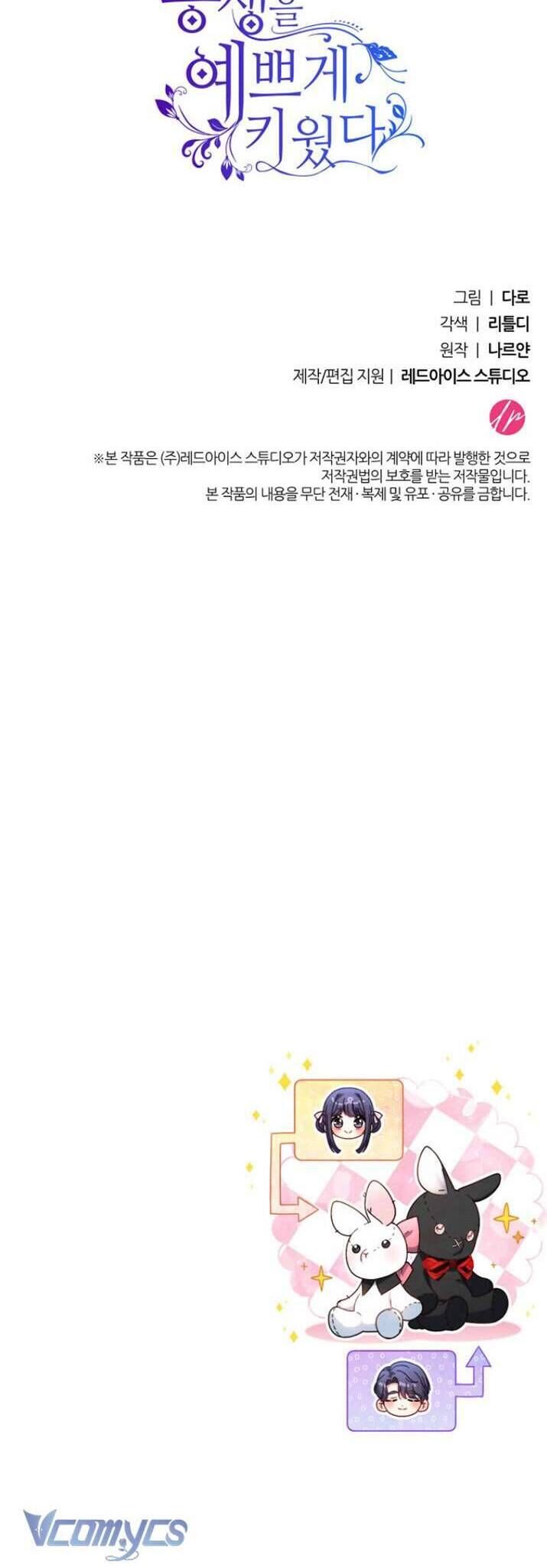 Nuôi Dưỡng Em Gái Xinh Đẹp: Chapter 23