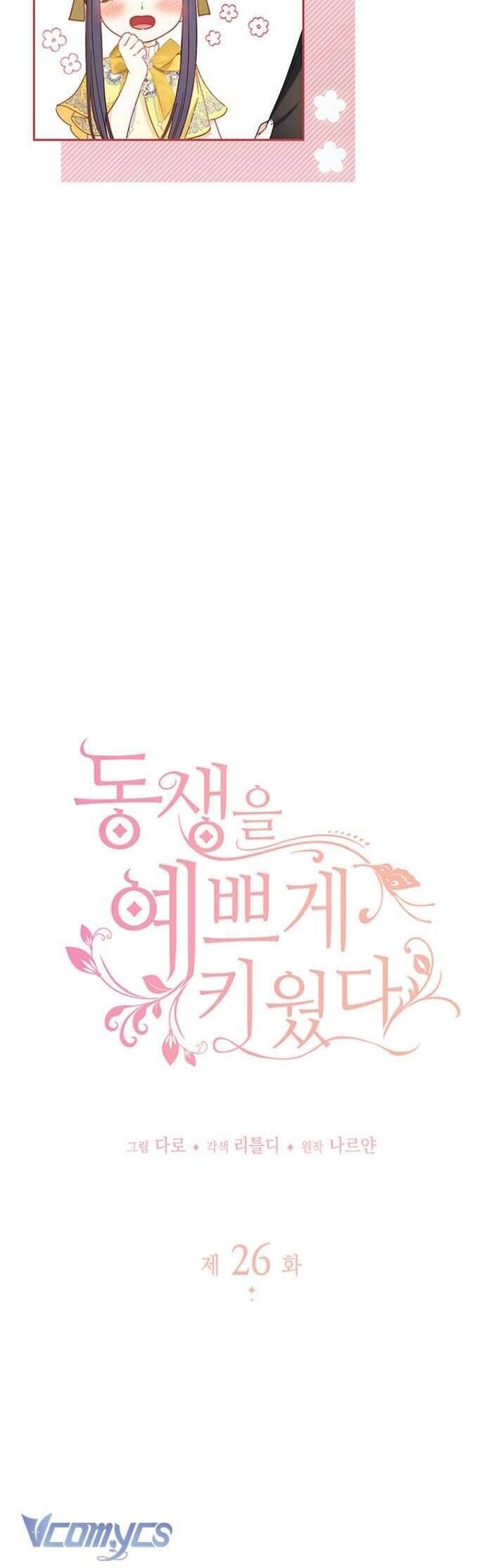 Nuôi Dưỡng Em Gái Xinh Đẹp: Chapter 26