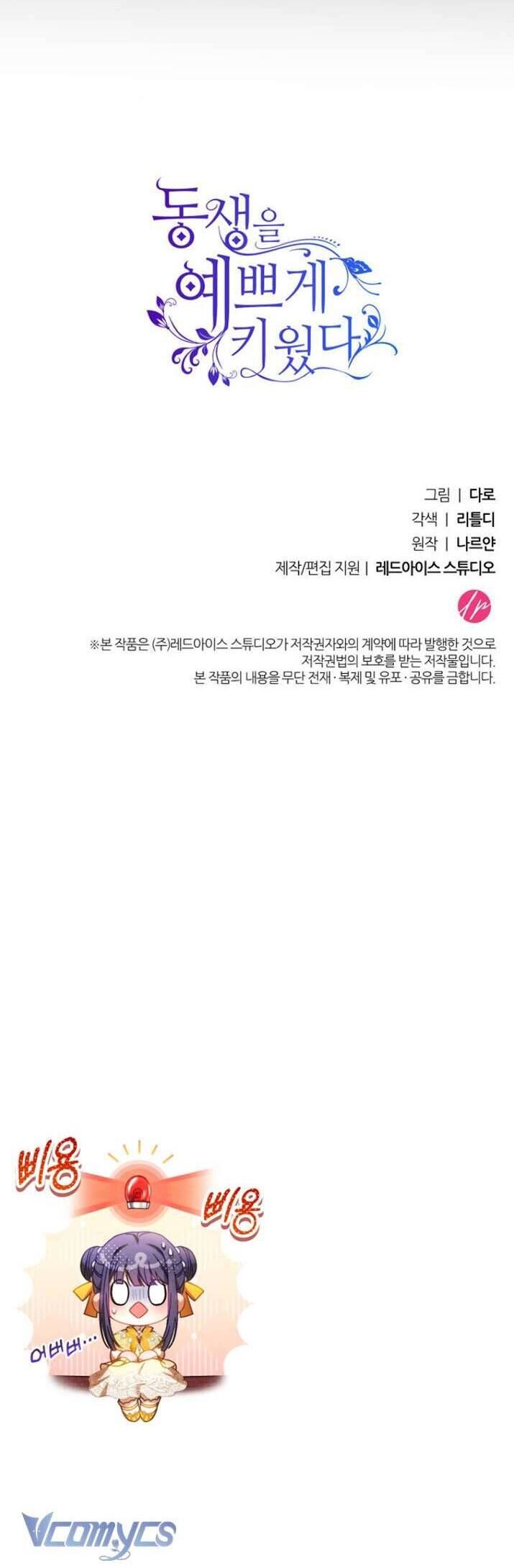 Nuôi Dưỡng Em Gái Xinh Đẹp: Chapter 27