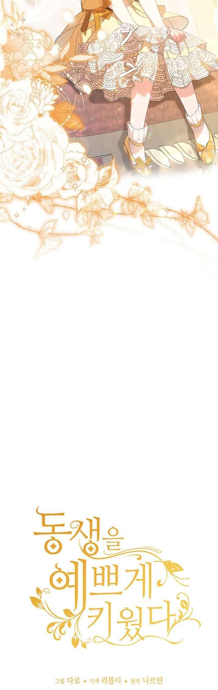 Nuôi Dưỡng Em Gái Xinh Đẹp: Chapter 27