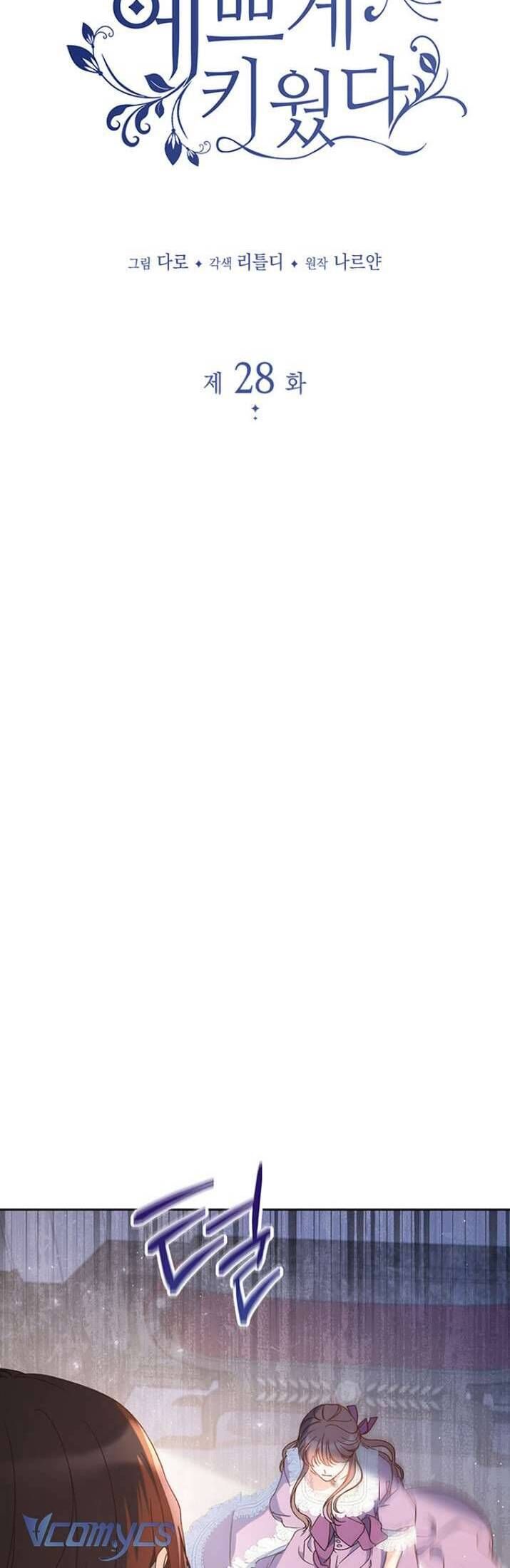 Nuôi Dưỡng Em Gái Xinh Đẹp: Chapter 28